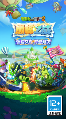 暴打僵尸