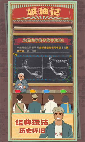 吸油记免广告版2025版本