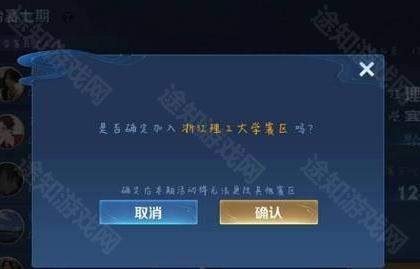王者荣耀高校认证怎么弄