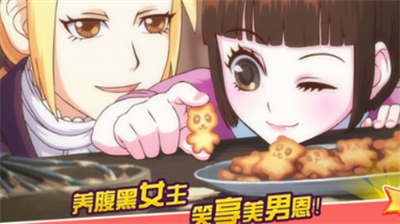 皇后成长计划2