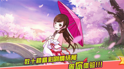 皇后成长计划2