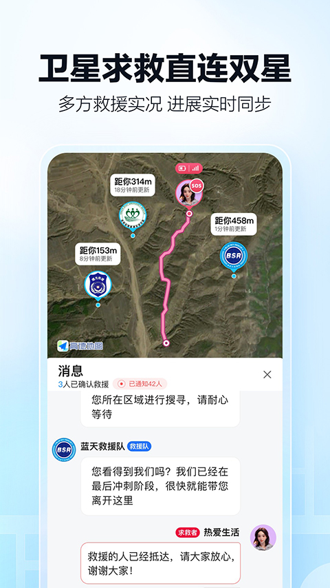 高德地图2025最新版免费下载-高德地图免费安装手机版最新v12.16