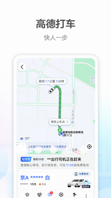 高德地图2025最新版免费下载-高德地图免费安装手机版最新v12.16