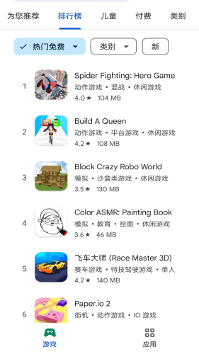 google play下载安装手机版-google play2025最新版下载v45.2