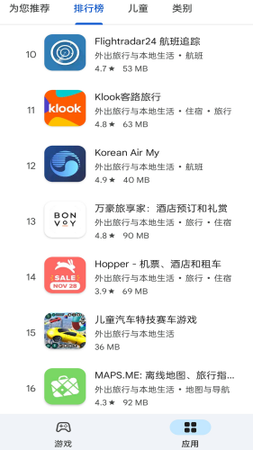 google play下载安装手机版-google play2025最新版下载v45.2