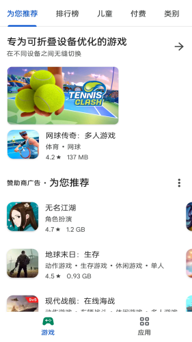 google play下载安装手机版-google play2025最新版下载v45.2