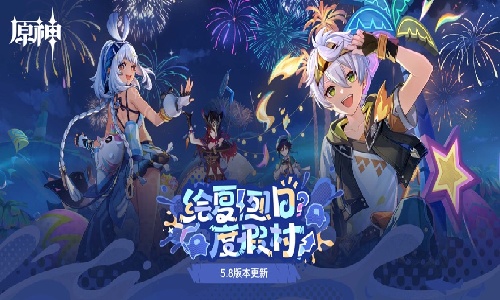 原神5.8最新版安卓版下载-原神5.8最新版2025下载安装v5.8