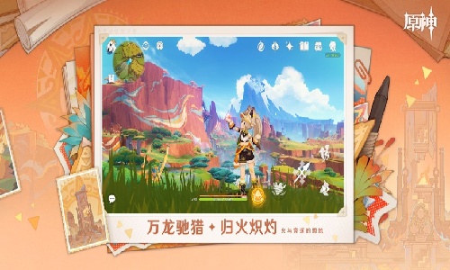 原神5.8最新版安卓版下载-原神5.8最新版2025下载安装v5.8
