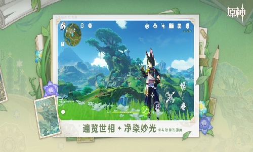 原神5.8最新版安卓版下载-原神5.8最新版2025下载安装v5.8