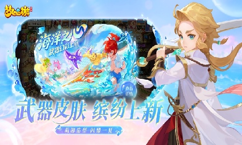 梦幻西游2025最新版安卓下载-梦幻西游最新版免费下载手机版v1.524