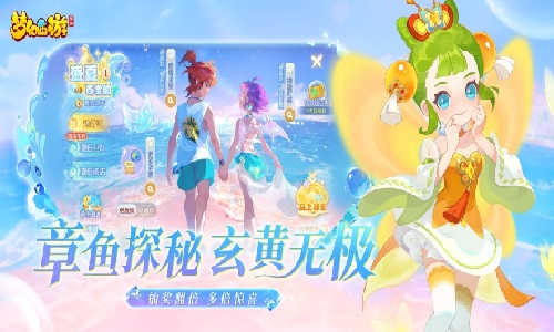 梦幻西游2025最新版安卓下载-梦幻西游最新版免费下载手机版v1.524