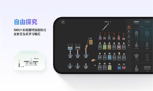 nb实验室破解版下载教师端-nb实验室下载手机版免费v2.16