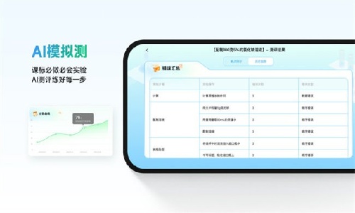 nb实验室破解版下载教师端-nb实验室下载手机版免费v2.16
