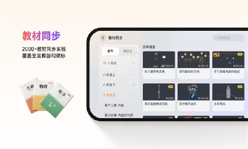 nb实验室破解版下载教师端-nb实验室下载手机版免费v2.16