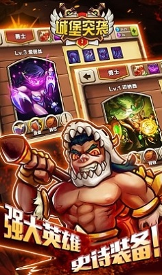 城堡突袭2无限双钻全英雄破解版-城堡突袭2内购破解版下载