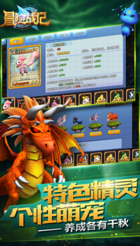 冒险战记最新版