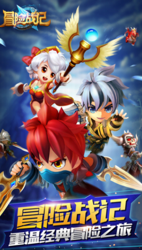 冒险战记最新版
