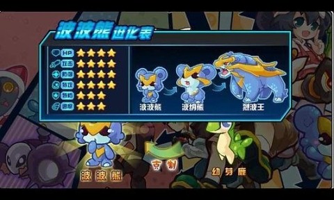 少年精灵王手机版