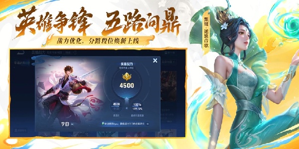 王者荣耀手游10.4.1.6版最新版下载-王者荣耀手游安卓版最新下载