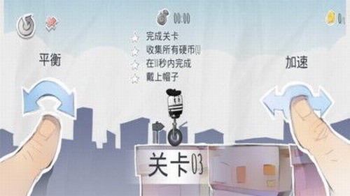 疯狂独轮车破解版