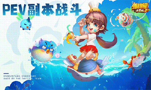 弹弹堂大冒险破解版