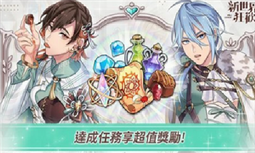 新世界狂欢破解版