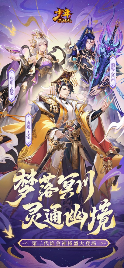 少年西游记破解版
