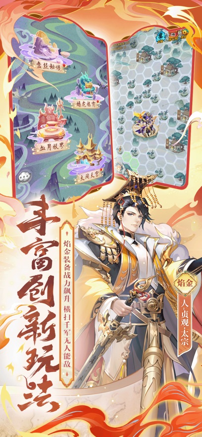 少年西游记破解版