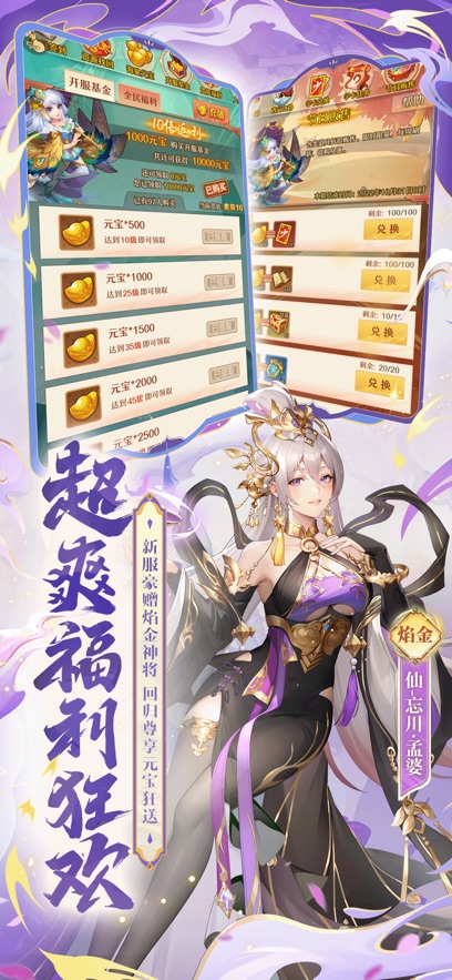 少年西游记破解版