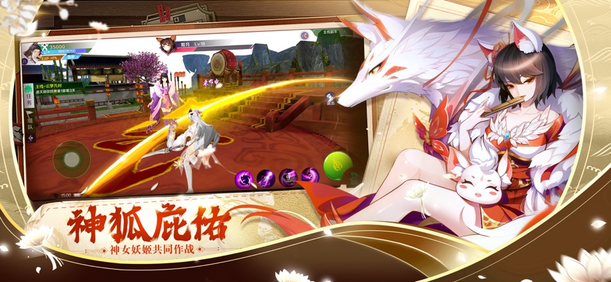 天姬变内购版