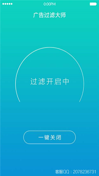 广告过滤大师安卓版破解版下载-广告过滤大师手机版下载