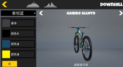 极限自行车2无限金币版