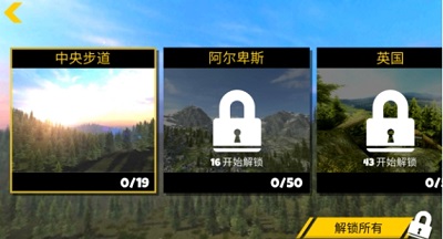 极限自行车2无限金币版