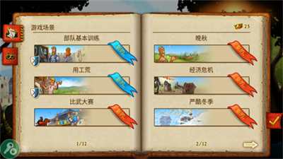 家园7无限加速版