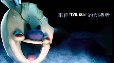 恐怖冰淇淋中文版