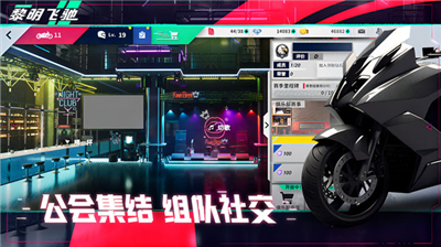 黎明飞驰无限金币破解版