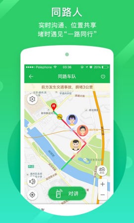 凯立德导航手机最新版-凯立德导航手机安卓最新版下载v8.4.19