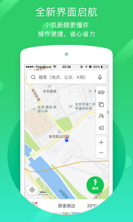 凯立德导航手机最新版-凯立德导航手机安卓最新版下载v8.4.19