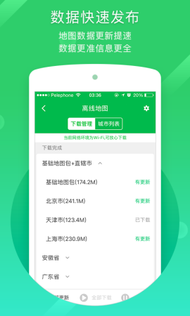 凯立德导航手机最新版-凯立德导航手机安卓最新版下载v8.4.19