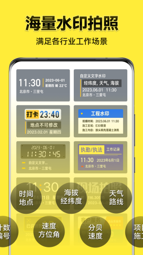 今日水印相机修改时间破解版-今日水印相机2025最新版下载v3.0.2