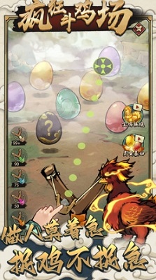 疯狂斗鸡场破解最新版