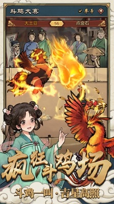 疯狂斗鸡场破解最新版
