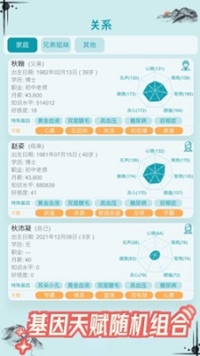 自由人生模拟器破解版