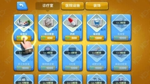 主题医院2破解版