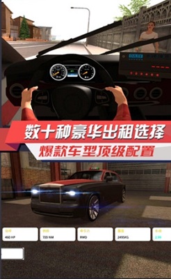 出租车模拟器2025破解版