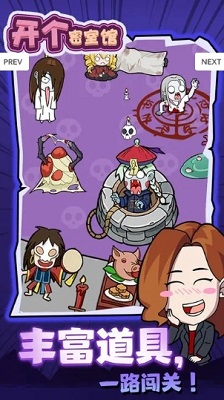 开个密室馆无限钞票版