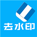 橙子去水印免费版