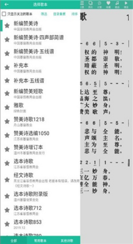 诗歌本2025最新版下载-诗歌本2025免费下载v5.51