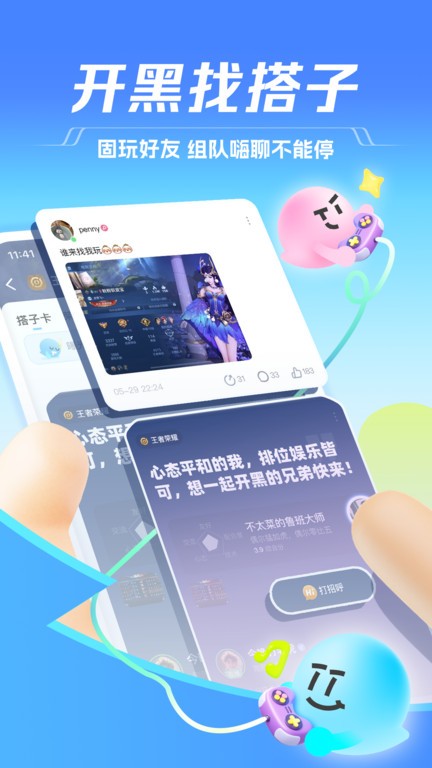 TT语音app破解版下载-TT语音免费下载安装最新版v6.36