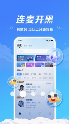 TT语音app破解版下载-TT语音免费下载安装最新版v6.36